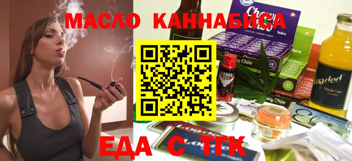 Иваново  Canna-Cookies конопля  Вход с VPN 