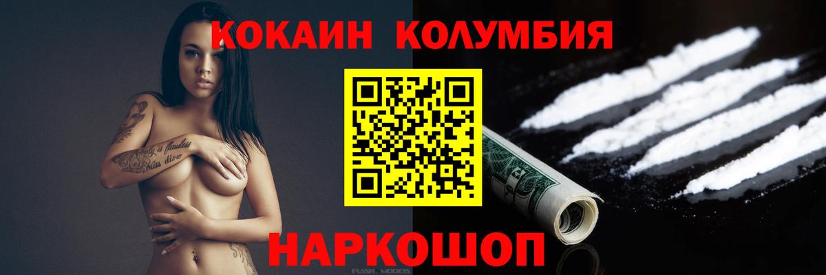 Иваново  Кокаин Эквадор  продажа наркотиков  Вход с VPN  КОКАИН Columbia 