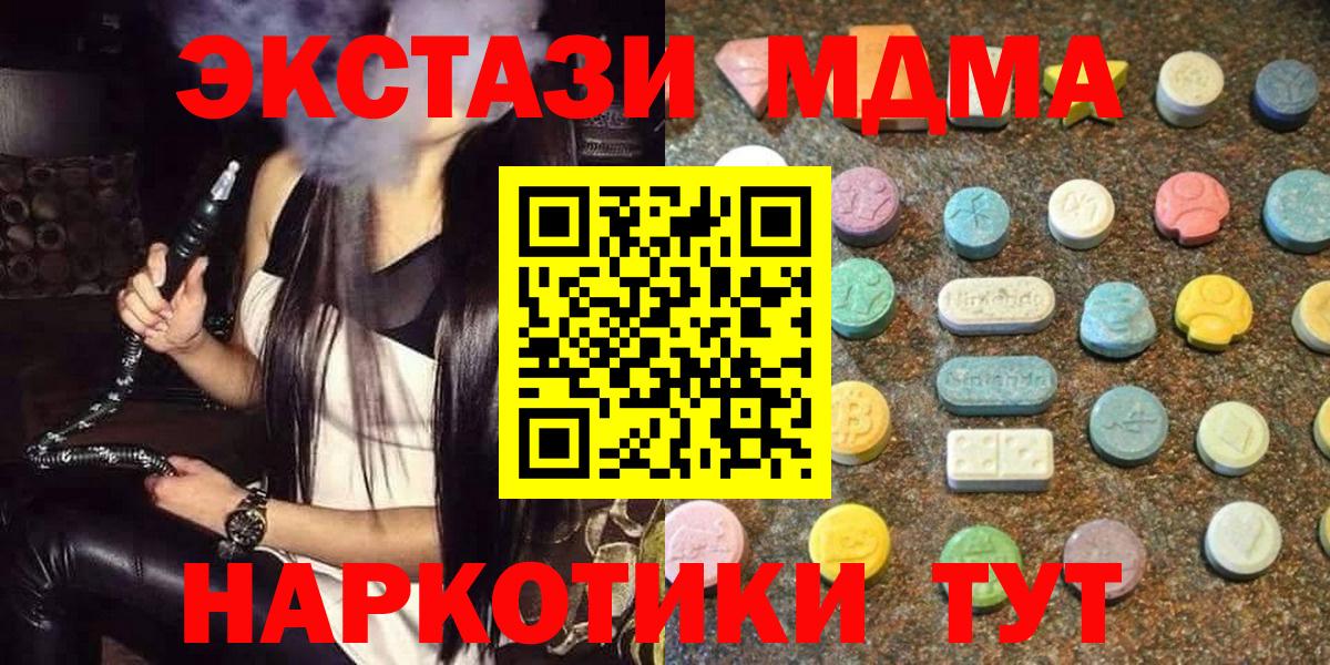 Ecstasy Дубай  Экстази mix  Экстази  Вход с VPN  Иваново 