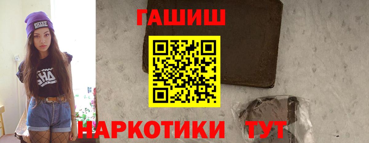 ГАШ hashish Иваново
