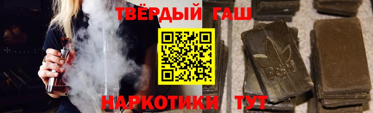 ГАШ гашик  Вход с VPN  Гашиш VHQ  Гашиш  Иваново 