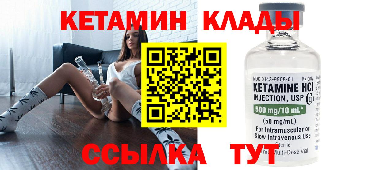 Иваново  Кетамин ketamine  КЕТАМИН ketamine  Вход с VPN 
