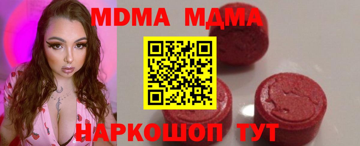 Иваново  МДМА Molly  Вход с VPN 