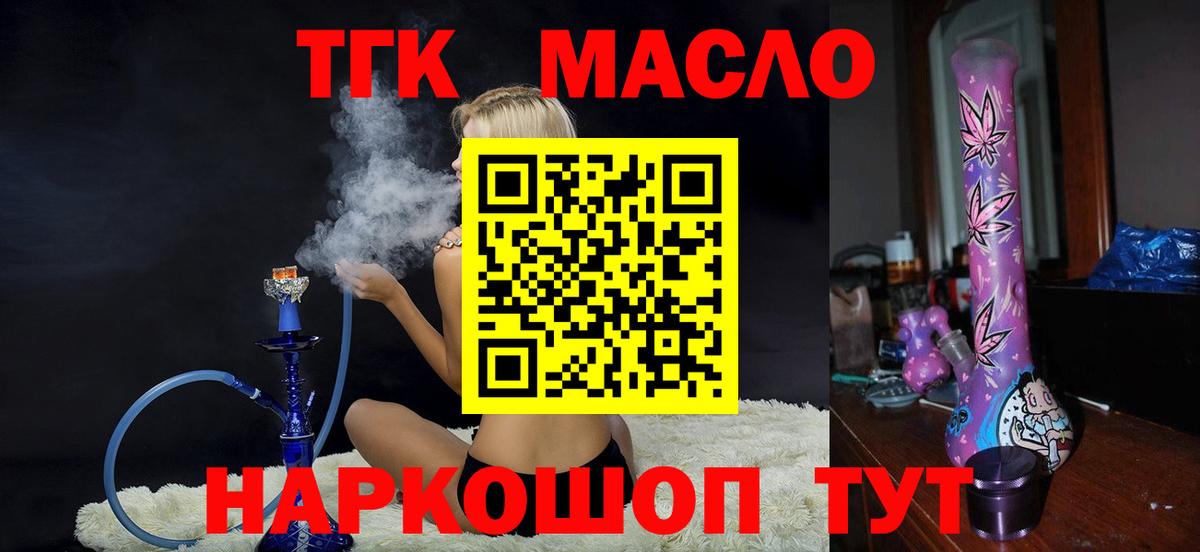 Дистиллят ТГК концентрат  Вход с VPN  Иваново  Дистиллят ТГК гашишное масло 